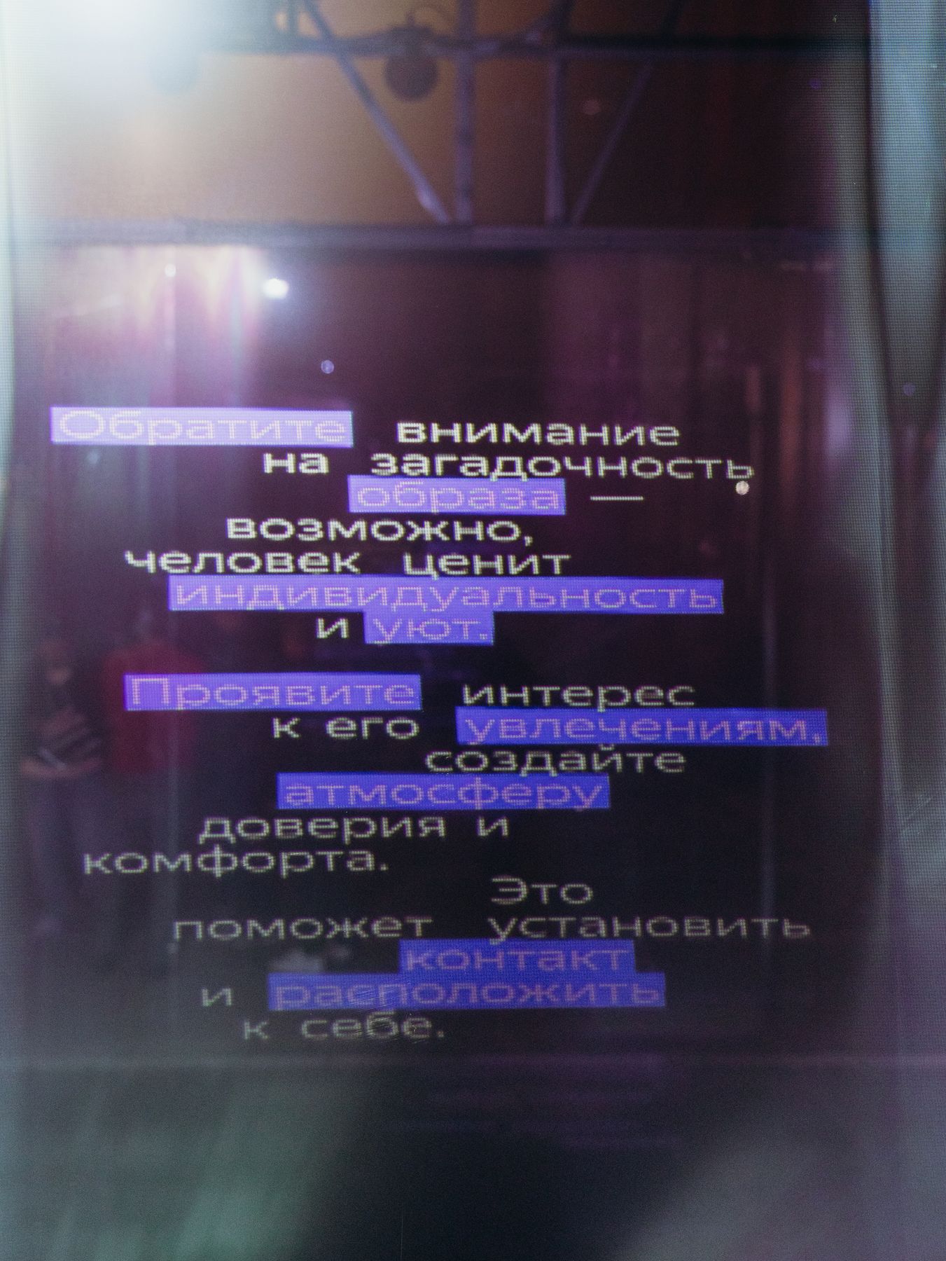 Инсталляция «Со/единение»: стеклянный куб, гости касаются экрана, 12.09.2025 (фото Andy Moiseev)